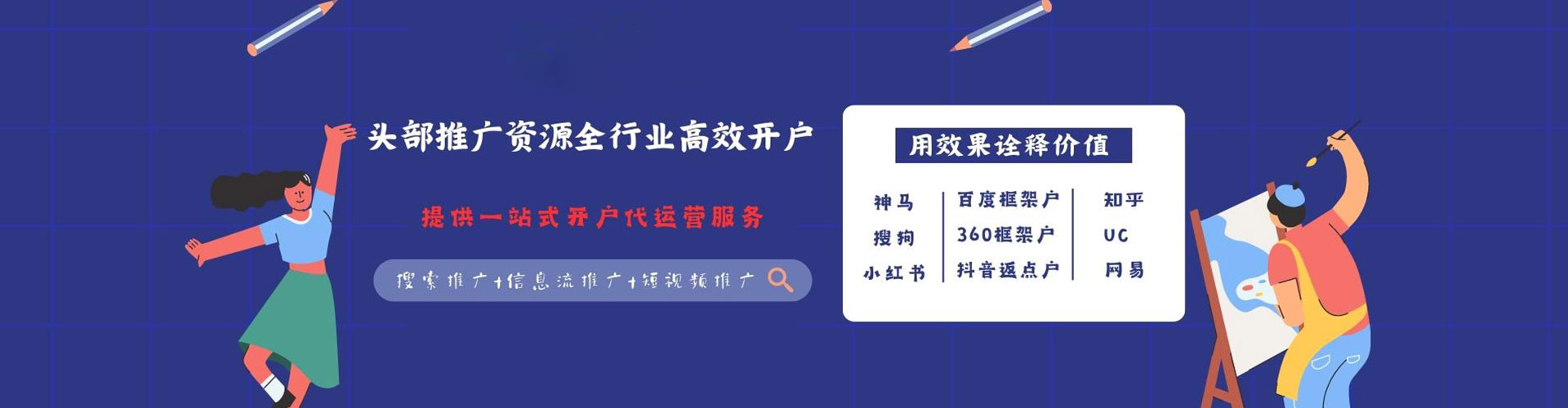 通山百度推广开户